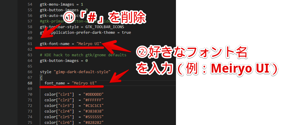 「GIMP」の「gtkrc」ファイル内にある61行目と68行目のフォントコードをカスタマイズする手順画像