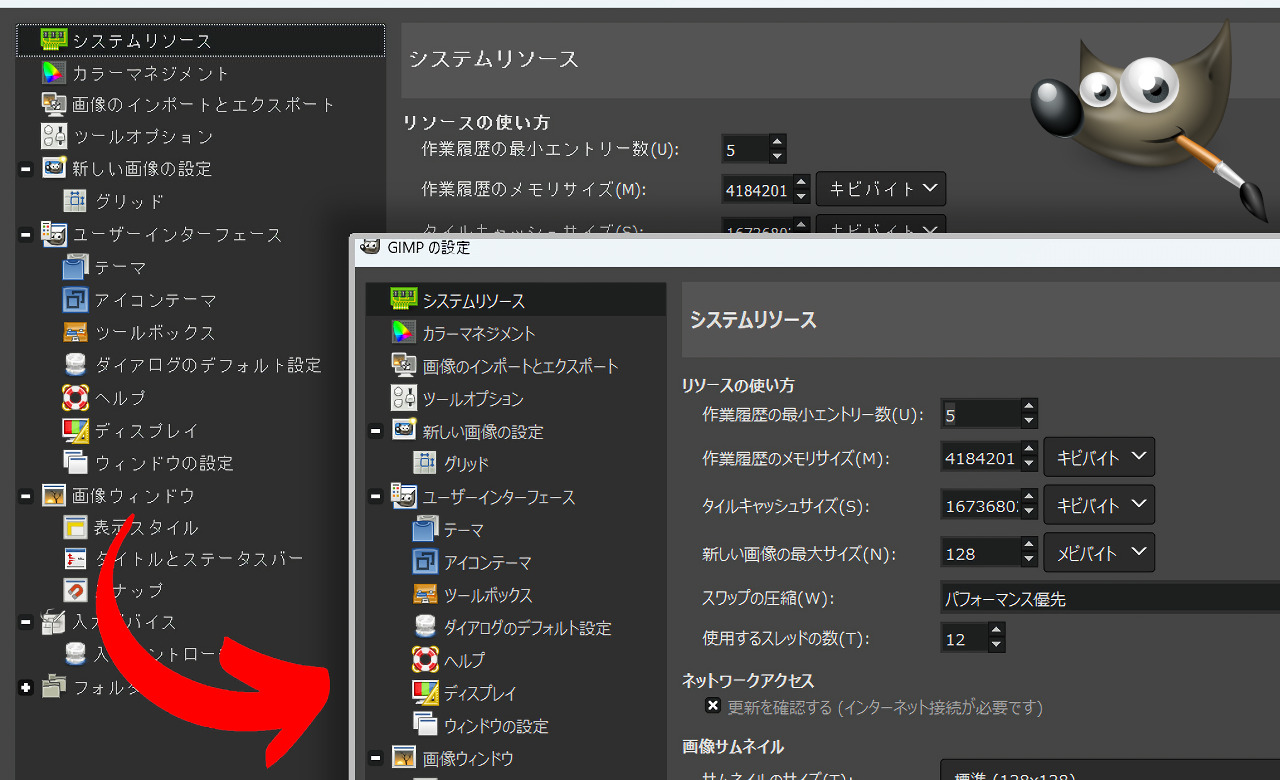 GIMPのシステムフォントを変更したイメージ画像