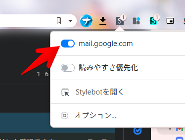 Stylebot　「mail.google.com」がオンになっていることを確認する