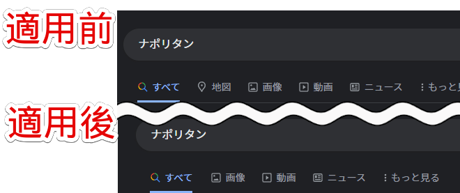 検索ボックス下の「地図」ボタンを非表示にするCSSを適用した比較画像