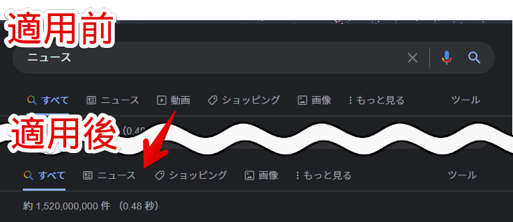 検索ボックス下の「動画」項目を、CSSで非表示にしてみた比較画像