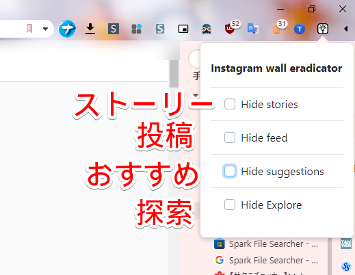 Insta Feed Eradicatorのポップアップ