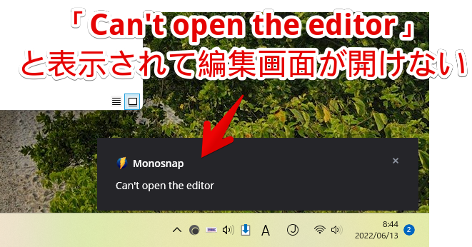 「Can't open the editor」ポップアップ画像