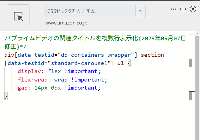 「Stylebot」拡張機能のスクリーンショット2