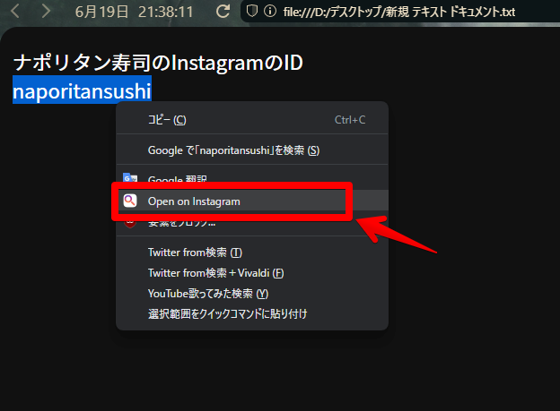 「Profile Search for Instagram (Unofficial)」拡張機能を利用する手順画像1