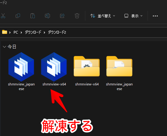 「ShellMenuViewv」を日本語化する手順画像1