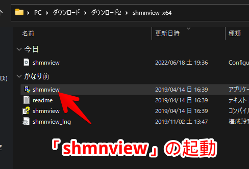 「ShellMenuViewv」を日本語化する手順画像4