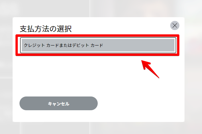 100円キャンペーン開催時に「Xbox Game Pass」に加入する手順画像4