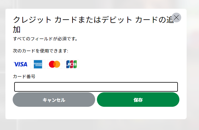 100円キャンペーン開催時に「Xbox Game Pass」に加入する手順画像5