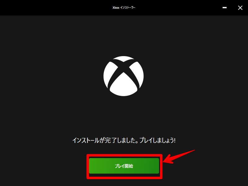 「Xbox Game Pass」のアプリをインストールする手順画像3