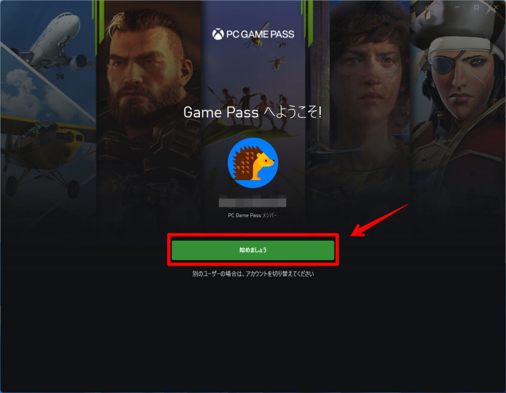 「Xbox Game Pass」のアプリをインストールする手順画像4