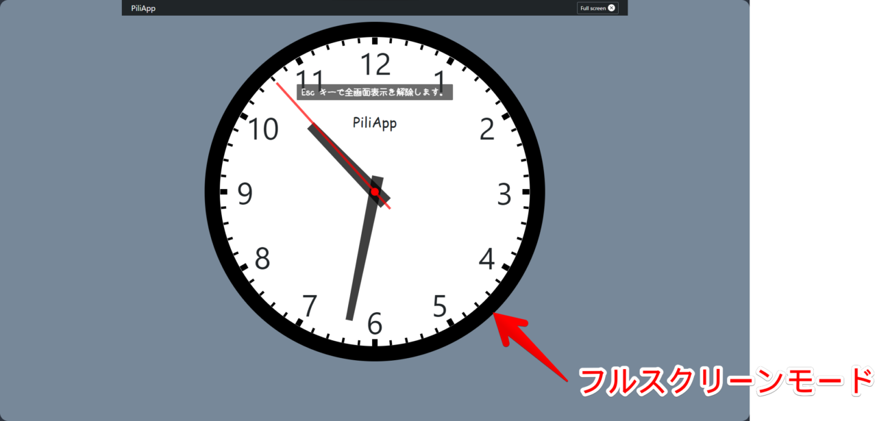 Analog clockの写真5　フルスクリーンモード