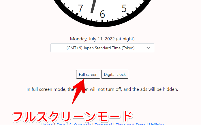 Analog clockの写真4　Full screenをクリック