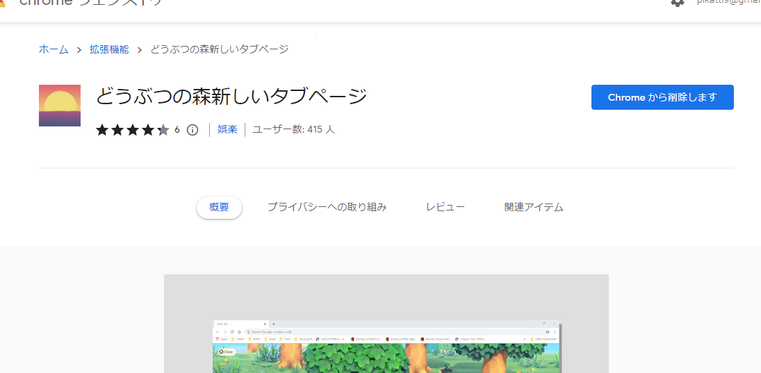 Animal Crossing New Tab Page - Chrome ウェブストア