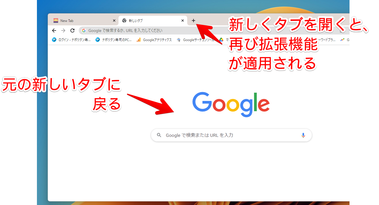 「Close」で一時的に、元のGoogleの新しいタブに戻した画面