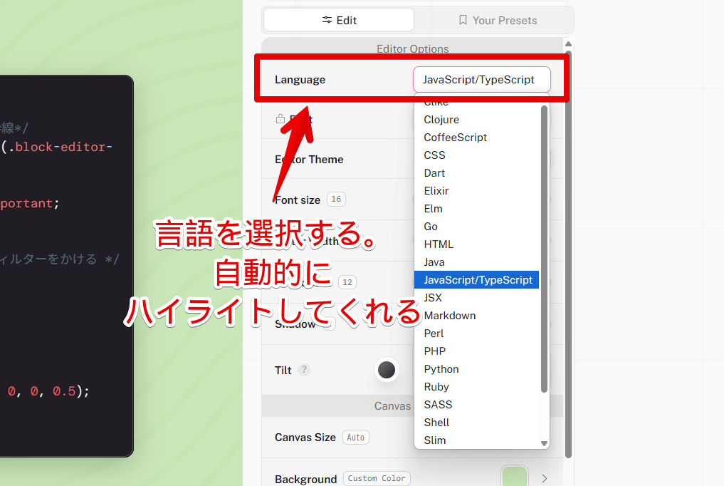 「Pika」サイトでプログラミング言語を変更する手順画像