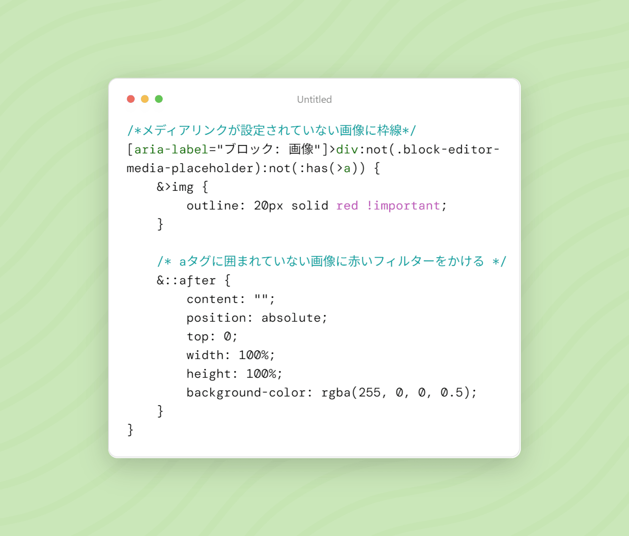 「Pika」サイトで綺麗に画像化したコードの黄緑背景画像
