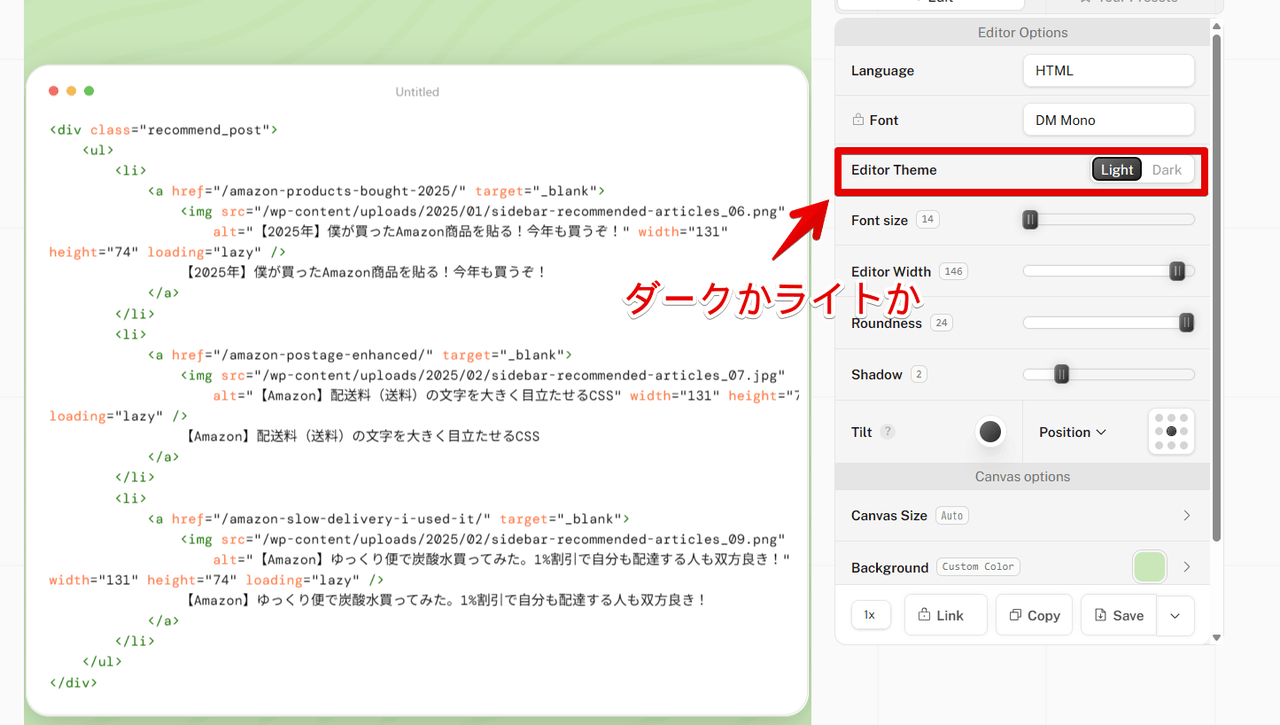 「Pika」サイトでテーマを変更する手順画像