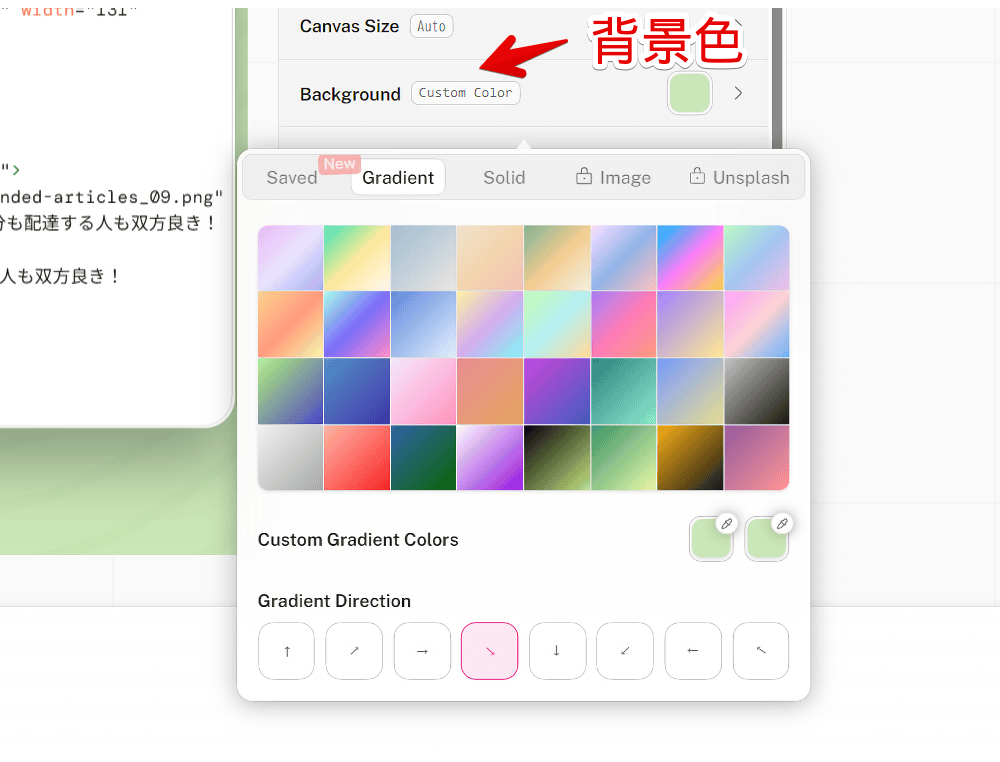 「Pika」サイトで背景色を変更する手順画像