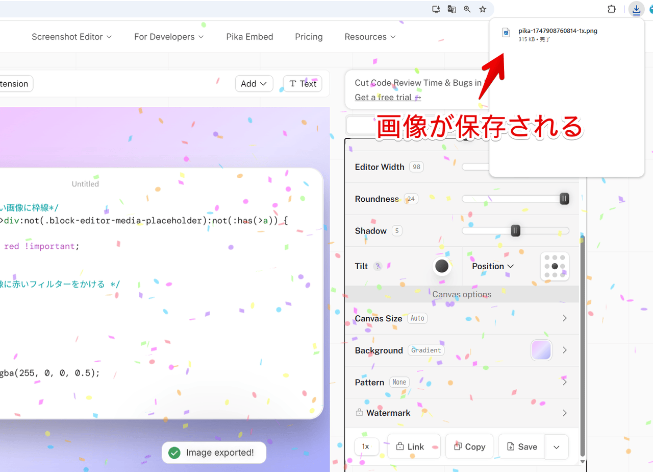 「Pika」サイトで作成したコード画像を保存した画像