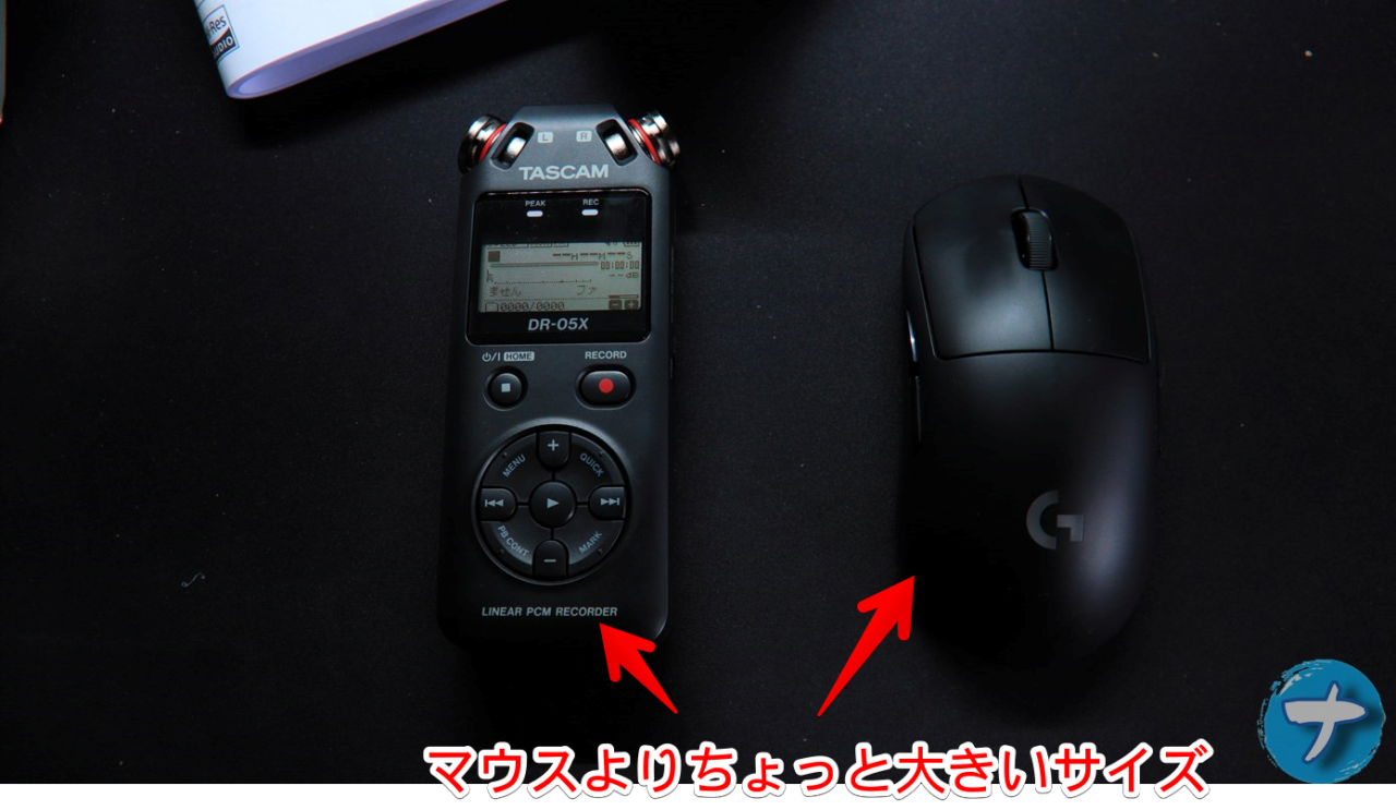 「DR-05X」と「Logicool G Pro Wireless（マウス）」を並べて撮影した写真