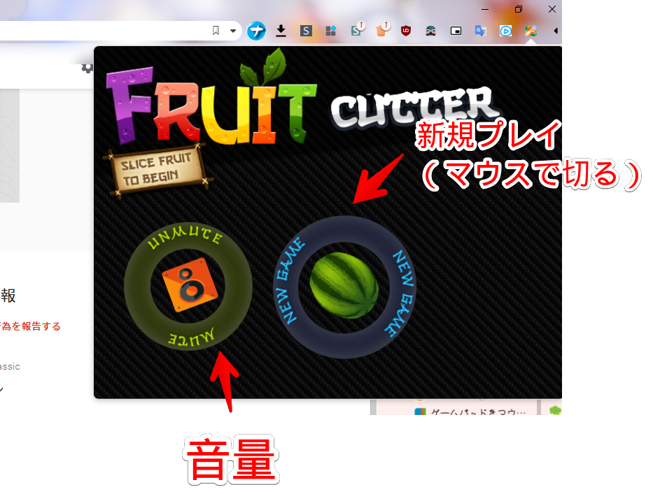 Fruit Cutterのプレイ画面1
