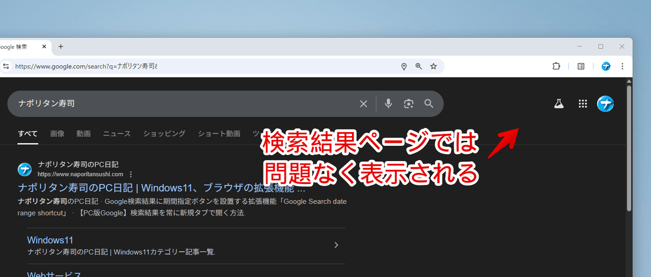 Googleの検索結果ページにあるヘッダー画像