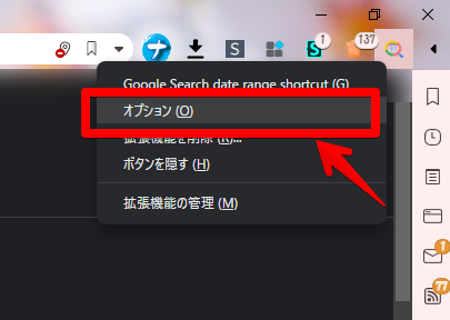Google Search date range shortcutアイコンの右クリック→オプション