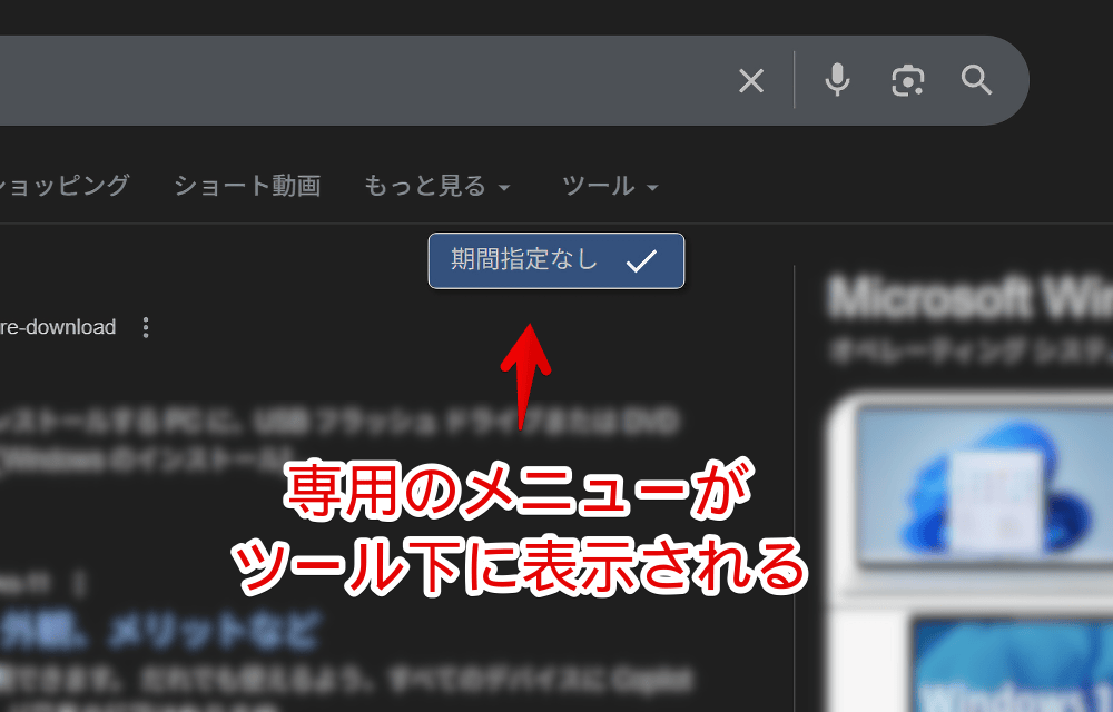 「Google Search date range shortcut」拡張機能を使う手順画像