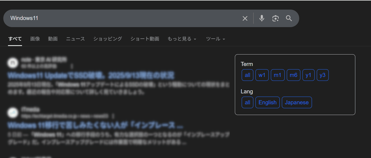 「Amazing Searcher」拡張機能を導入したGoogle検索結果画像