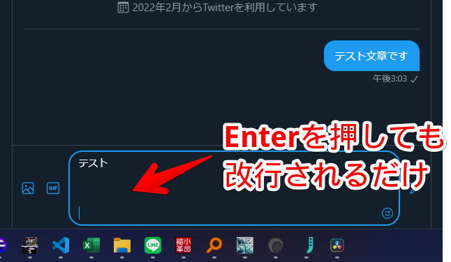「No Submit On Enter for Twitter DM」の使い方解説画像1