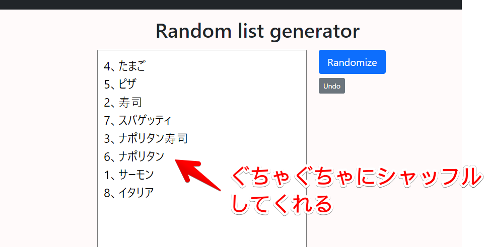 Random list generatorの画像2　シャッフルした後の状態