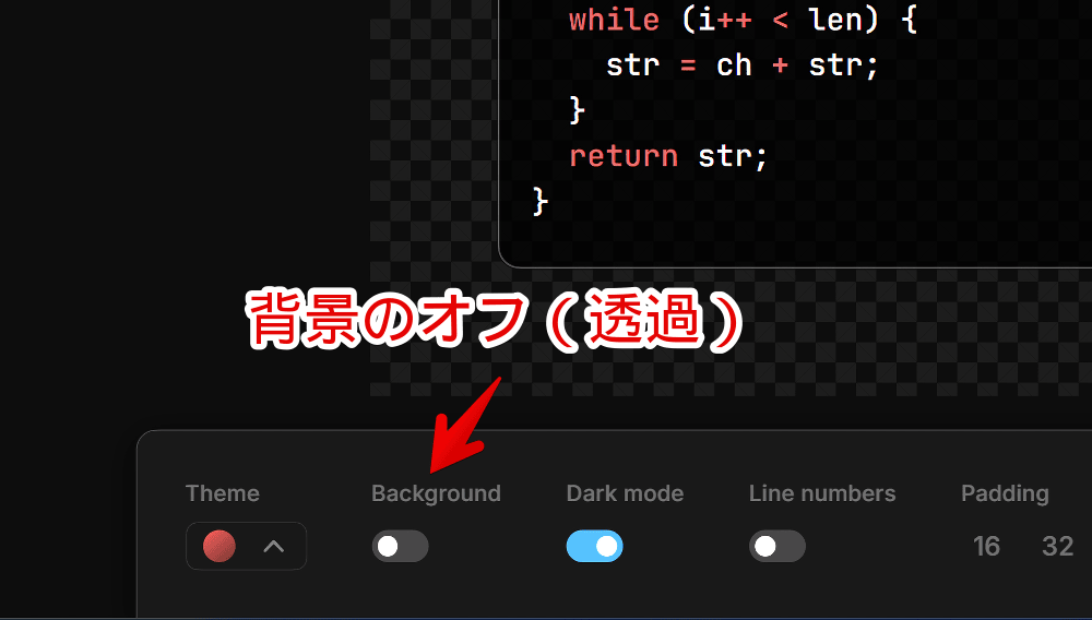 「Ray.so」サイトで背景色を透過させる手順画像