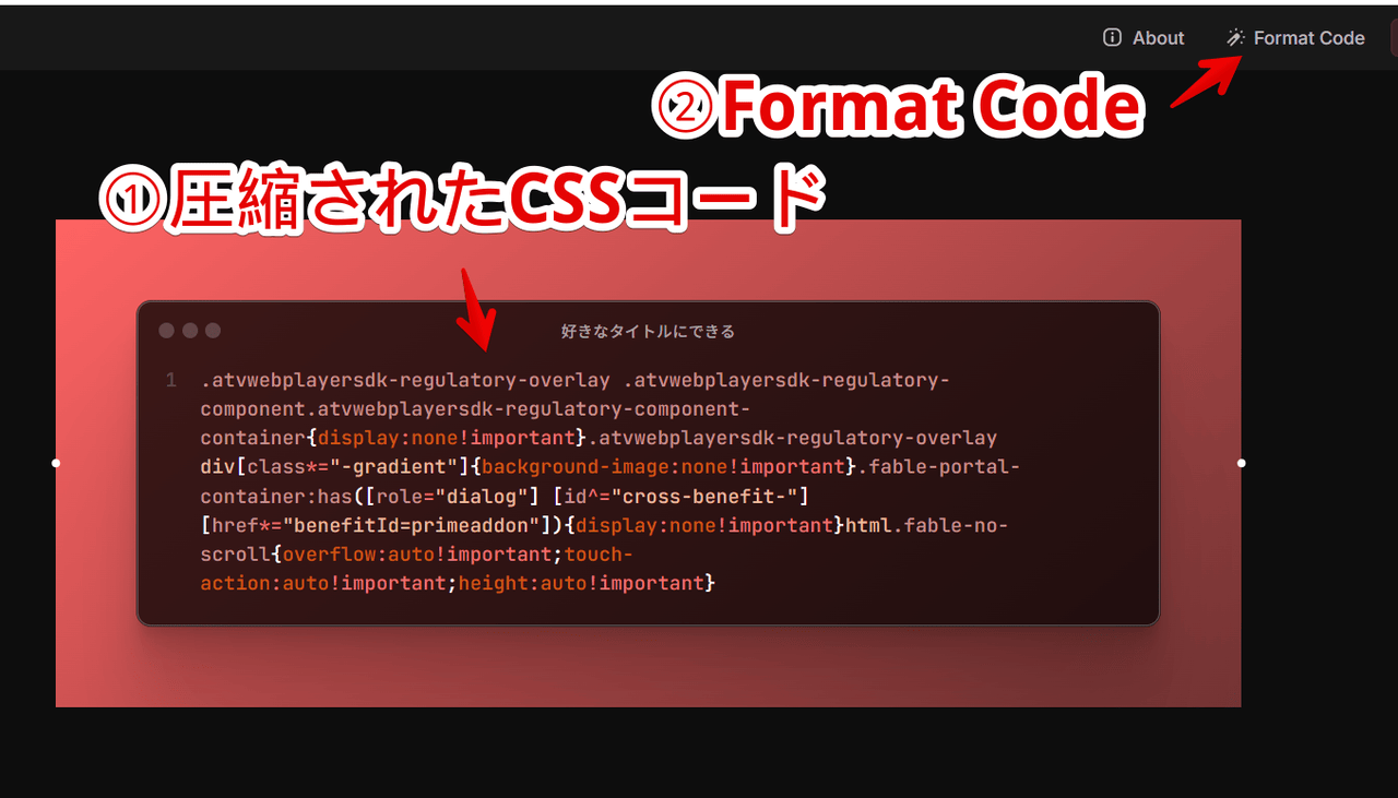 「Ray.so」サイトに貼り付けたコードを整形する手順画像1