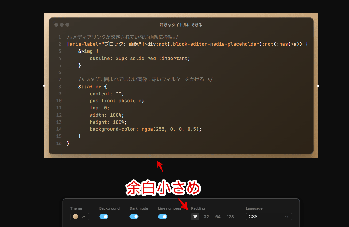 「Ray.so」サイトで余白具合(padding)を16にした画像