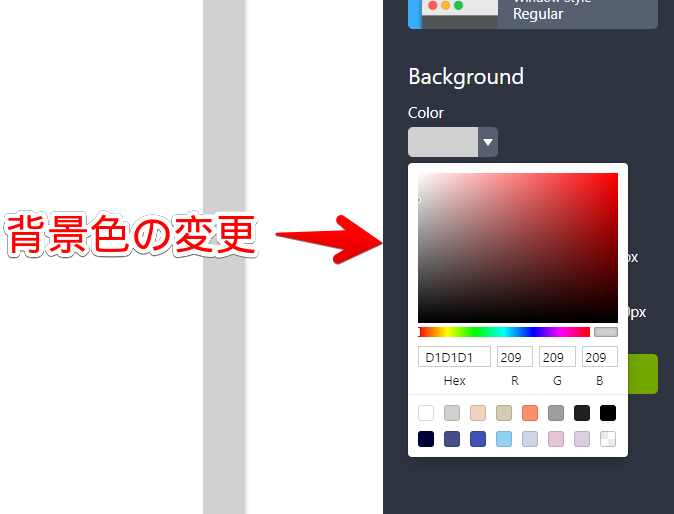 Screelyの編集画面3　BackgroundのColor