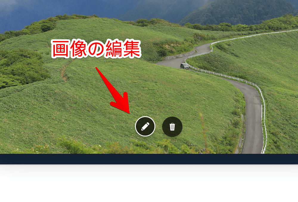「Screely」で画像の編集ページを開く手順画像