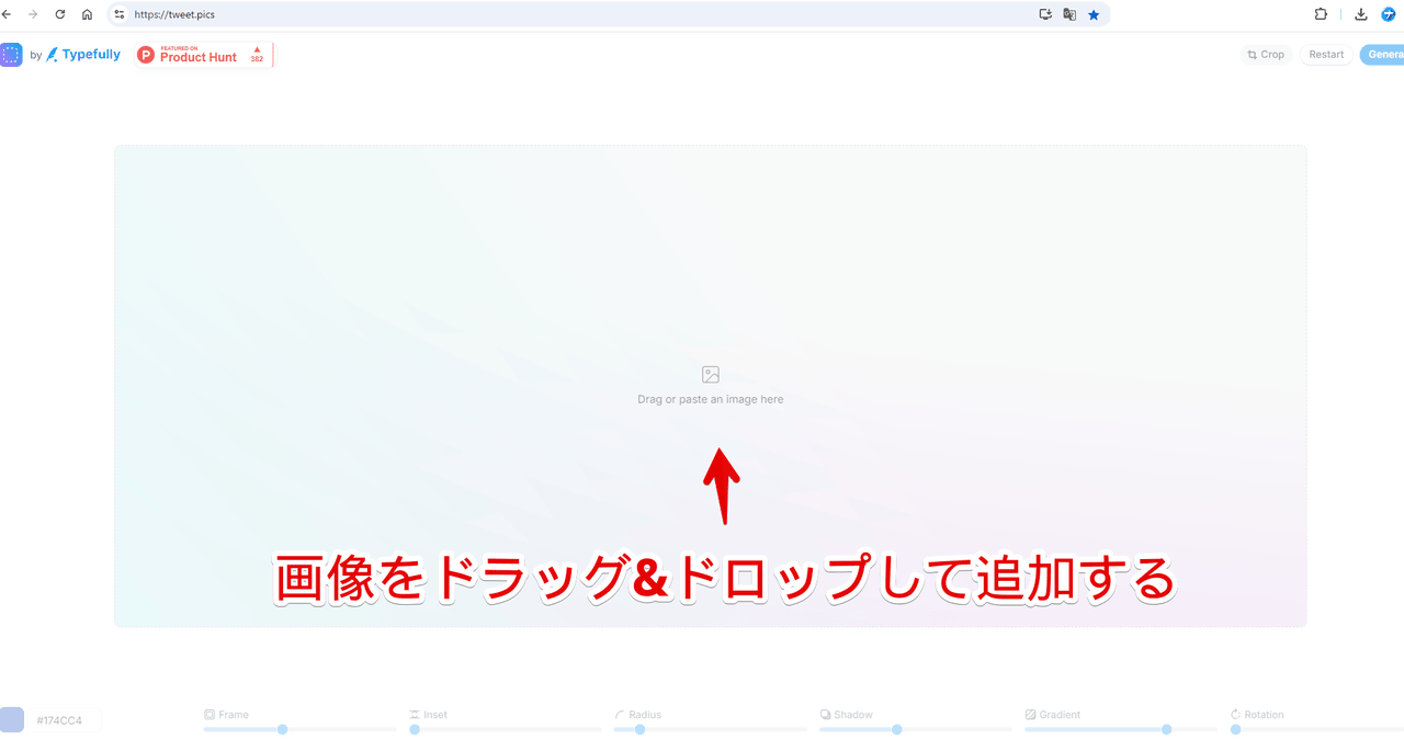 「TweetPics」に画像をアップロードする手順画像