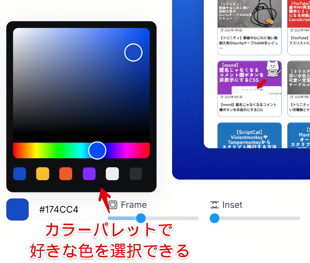 「TweetPics」で背景色のグラデーションを変更する手順画像