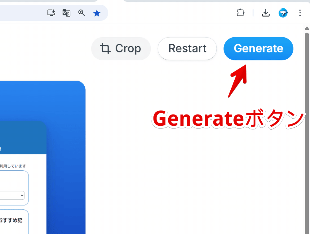 「TweetPics」で作成した画像を保存する手順画像