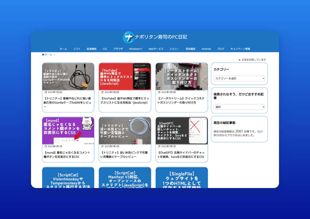 「TweetPics」で作成したナポリタン寿司のPC日記のスクリーンショット