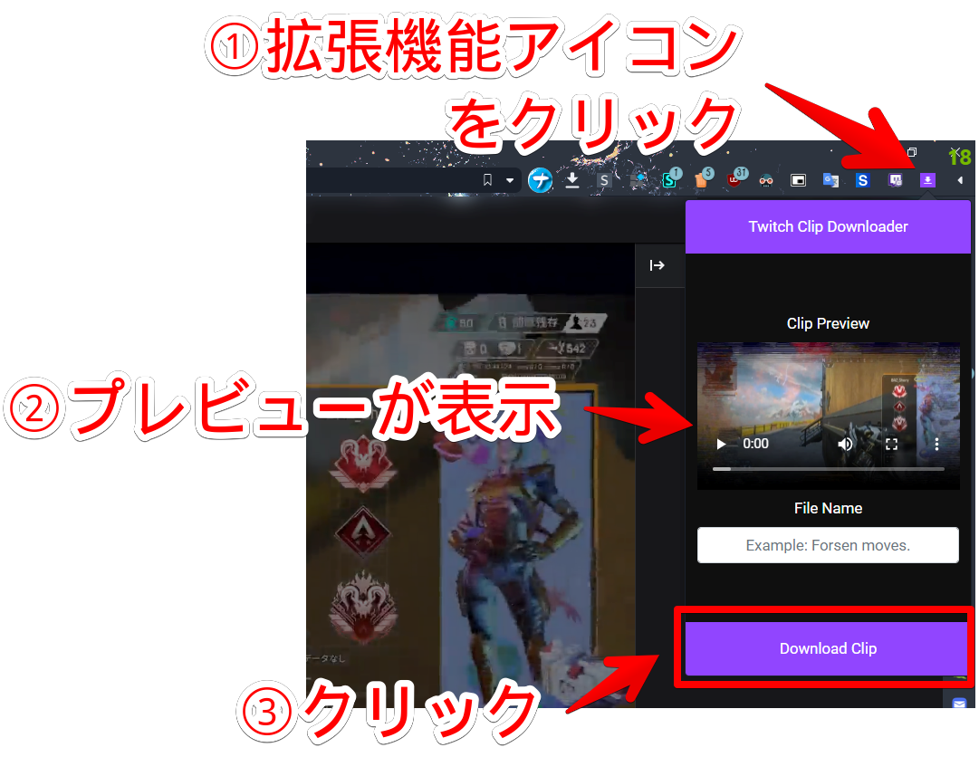 「Twitch Clip Downloader」でTwitchクリップ動画をダウンロードする手順画像3