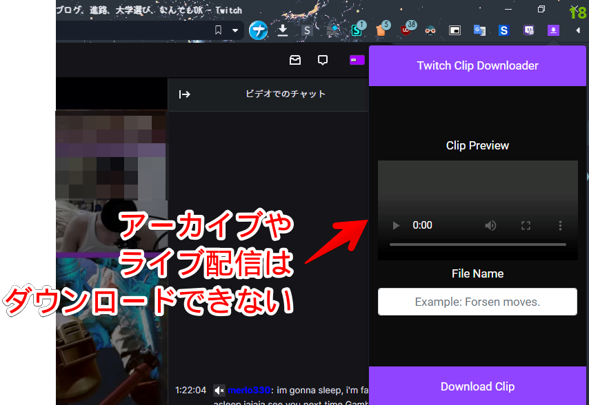 Twitchのクリップ動画をダウンロード 保存 できる拡張機能 ナポリタン寿司のpc日記