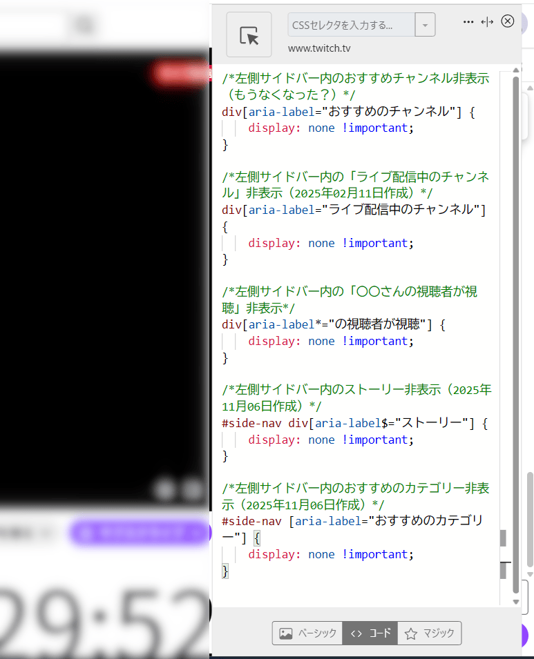 「Stylebot」拡張機能のスクリーンショット2