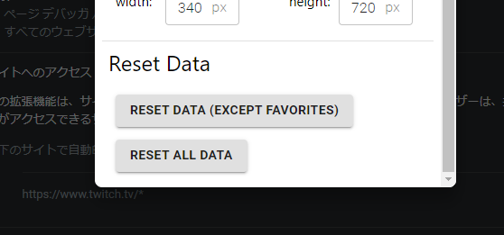 Twitch-in-Twitchの「Reset Data」画面