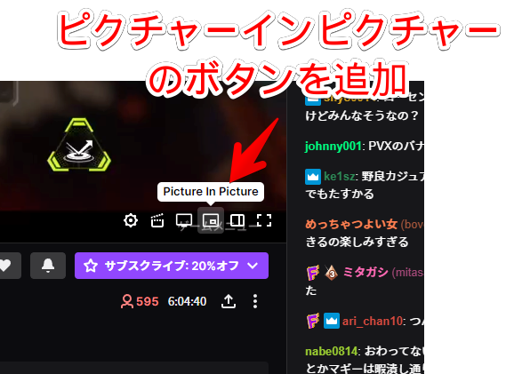 「Picture In Picture Button」をオンにした画像