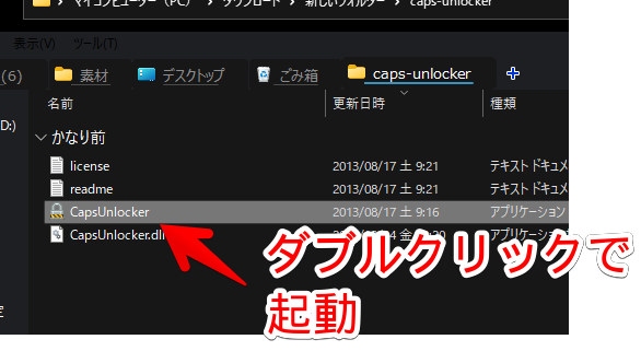 「caps-unlocker」フォルダー内の画像