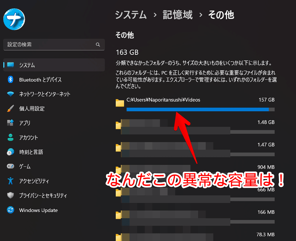 Windows11で「CacheClip」フォルダーがどのくらい容量を食っているか調べている画像