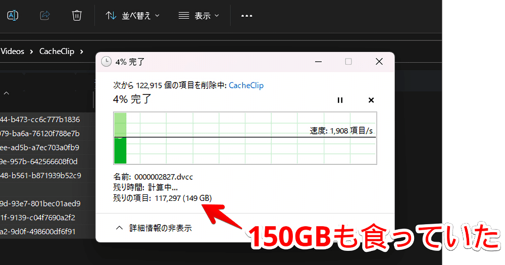 「DaVinci Resolve」の「CacheClip」ファイルを完全に削除している画像