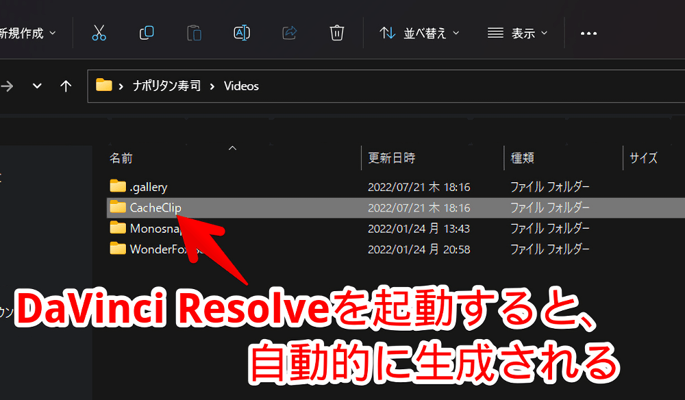 「DaVinci Resolve」の「CacheClip」が再生成されている画像